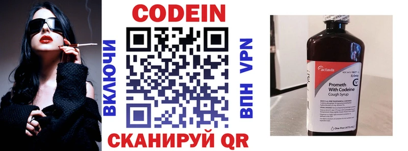 Кодеиновый сироп Lean напиток Lean (лин)  Алексеевка 